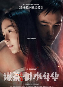 婷婷六月色
